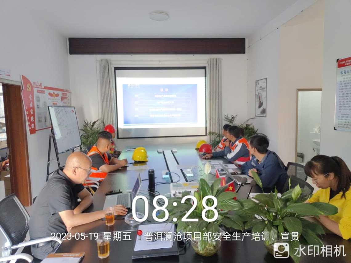 20230605452782 澜沧项目部安全出产宣贯、培训现场